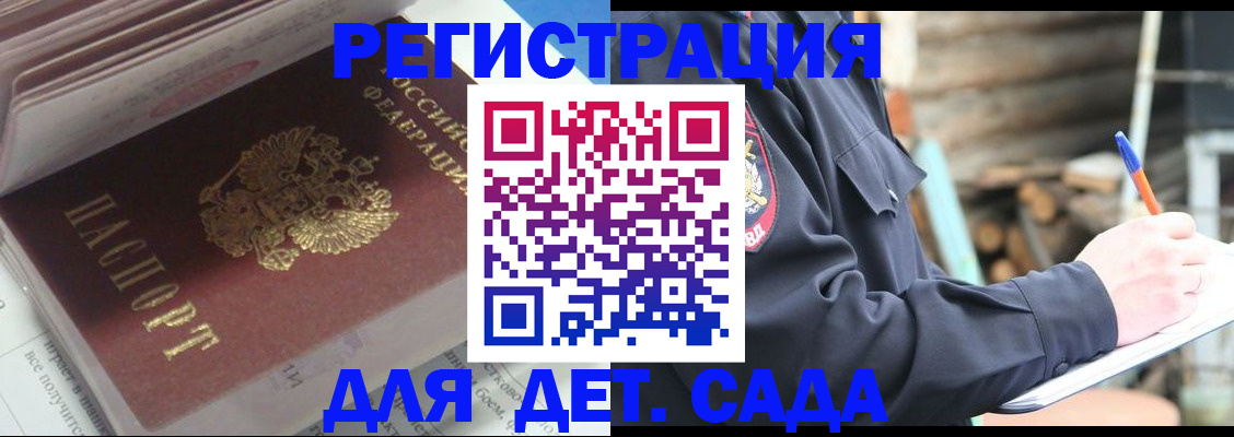 прописка гарантия в Кемерово