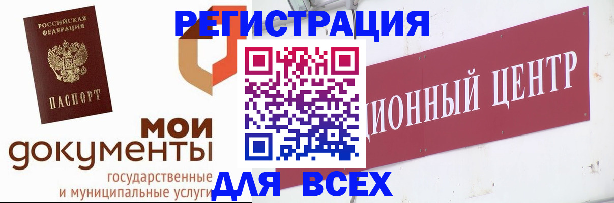временная регистрация купить в Кемерово