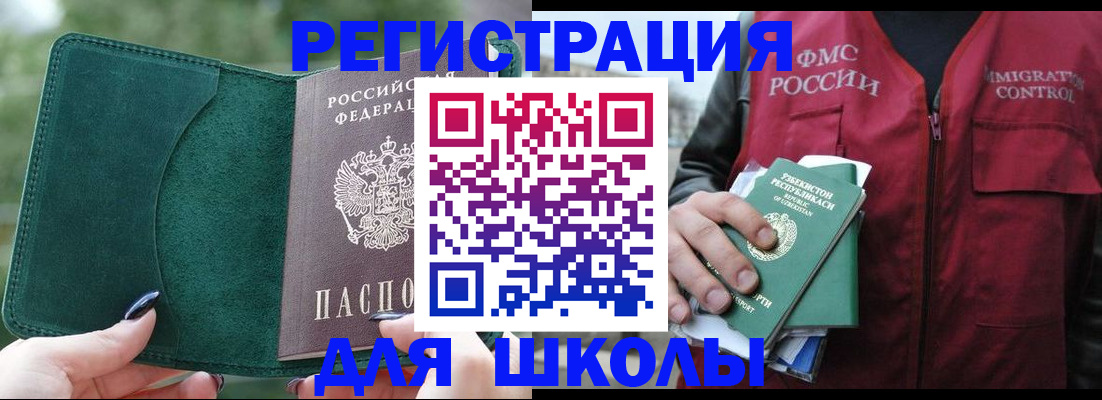 временная регистрация для всех в Кемерово
